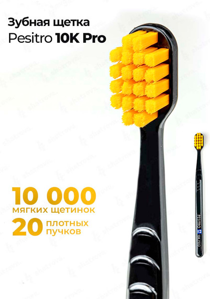 Изображение товара Зубная щетка Pesitro 10k Pro Ultra soft 10000 щетин