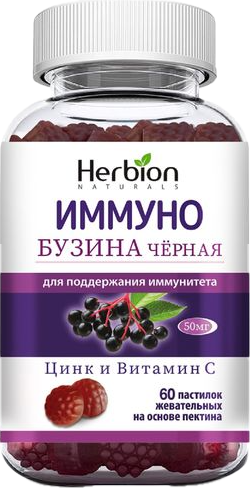 Изображение товара Комплексная пищевая добавка Herbion Иммуно Бузина Черная Naturals пастилки (60шт)