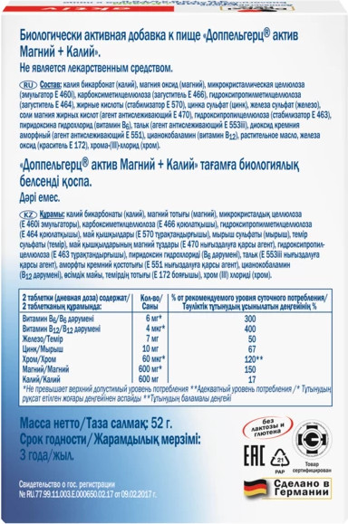Изображение товара Витаминно-минеральный комплекс Doppelherz Актив Магний + Калий (30 таблеток)
