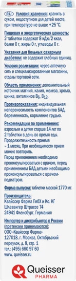 Изображение товара Витаминно-минеральный комплекс Doppelherz Актив Магний + Калий (30 таблеток)