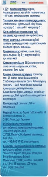 Изображение товара Витаминно-минеральный комплекс Doppelherz Актив Магний + Калий (30 таблеток)