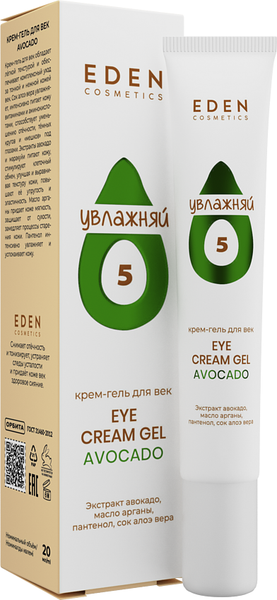 Изображение товара Крем для век Eden Avocado (20мл)