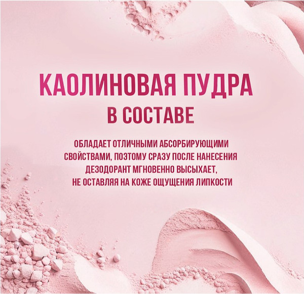 Изображение товара Антиперспирант шариковый Eden Эффект пудры женский (50мл)