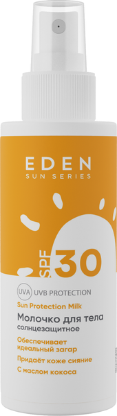 Изображение товара Молочко солнцезащитное Eden Sun Series SPF30 (150мл)