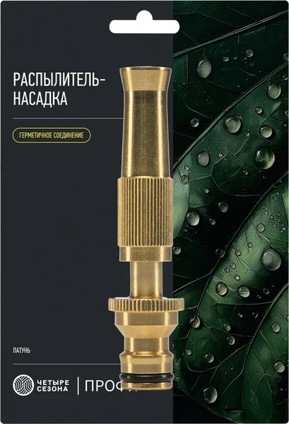 Изображение товара Распылитель для полива Четыре сезона 62-0311-F