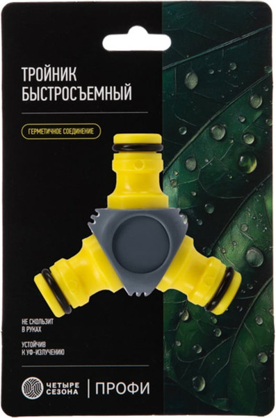 Изображение товара Соединитель для шланга Четыре сезона Профи 62-0222-3-F