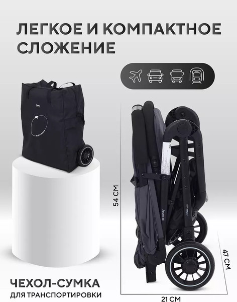 Изображение товара Детская прогулочная коляска MOWbaby Windy / MB202 (Graphite)