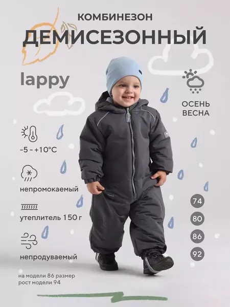 Изображение товара Комбинезон прогулочный детский MOWbaby Lappy / 157/8-104 (серый, р.104)