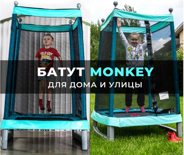 Изображение товара Батут DFC Monkey 50INCH-JPMB