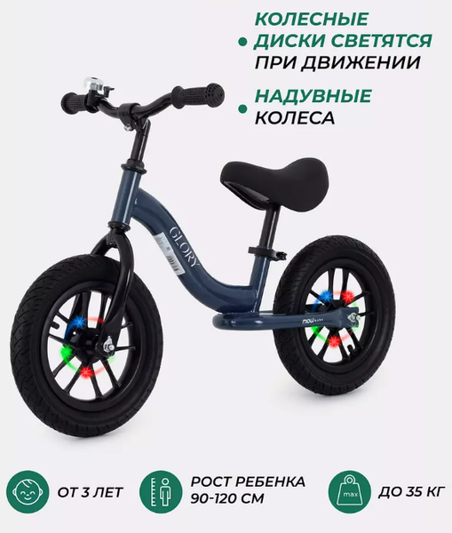 Изображение товара Беговел MOWbaby Glory / MC002 (синий)