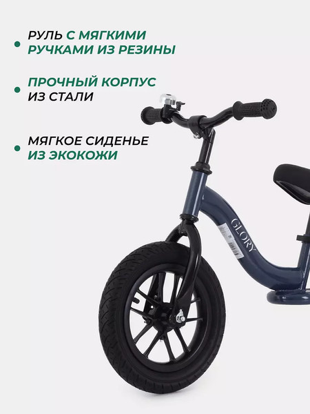 Изображение товара Беговел MOWbaby Glory / MC002 (синий)