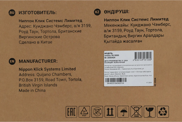 Изображение товара ИБП IPPON Innova TB 3000 / 2050424