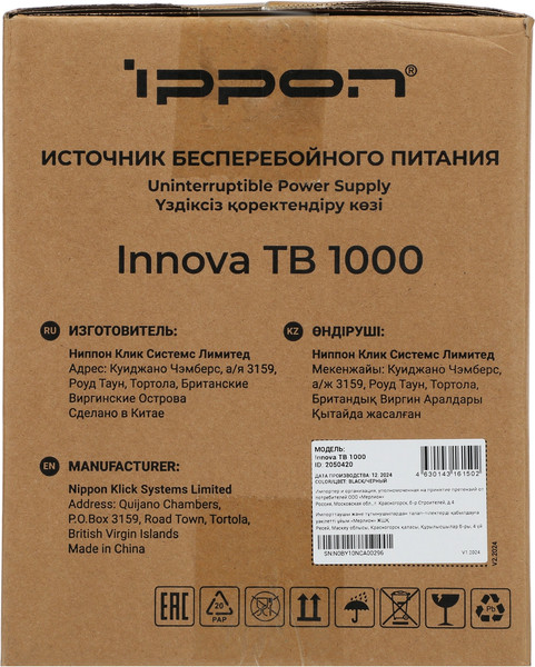 Изображение товара ИБП IPPON Innova TB 1000 / 2050420