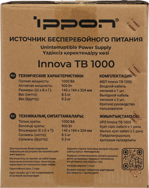 Изображение товара ИБП IPPON Innova TB 1000 / 2050420