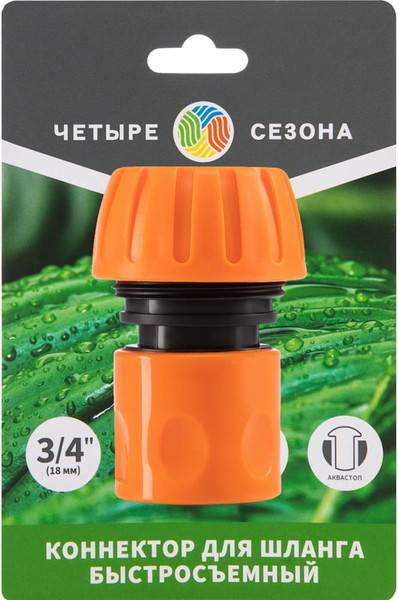 Изображение товара Соединитель для шланга Четыре сезона 62-0217-1