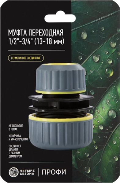 Изображение товара Соединитель для шланга Четыре сезона Профи 62-0219-F