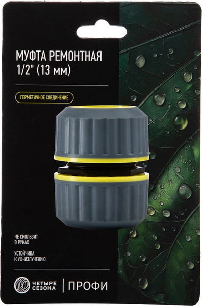 Изображение товара Соединитель для шланга Четыре сезона Профи 62-0221-F