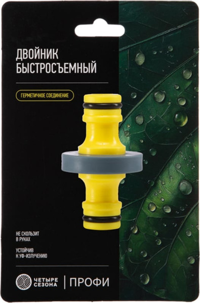 Изображение товара Соединитель для шланга Четыре сезона Профи 62-0222-F