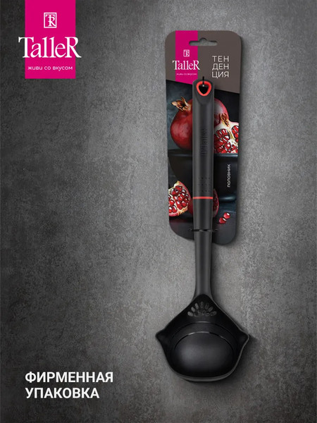 Изображение товара Половник TalleR TR-51421