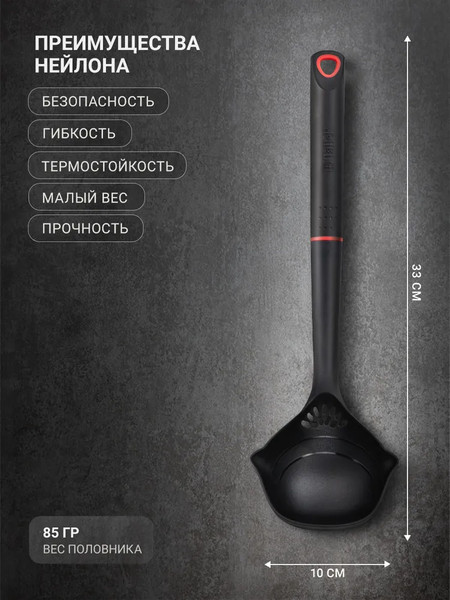 Изображение товара Половник TalleR TR-51421