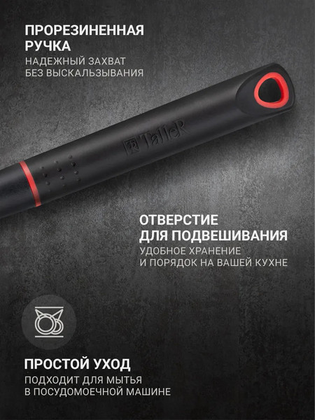 Изображение товара Ложка поварская TalleR TR-51422