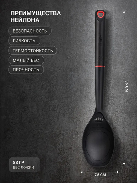 Изображение товара Ложка поварская TalleR TR-51422