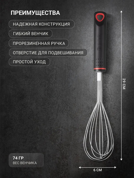Изображение товара Венчик TalleR TR-51426