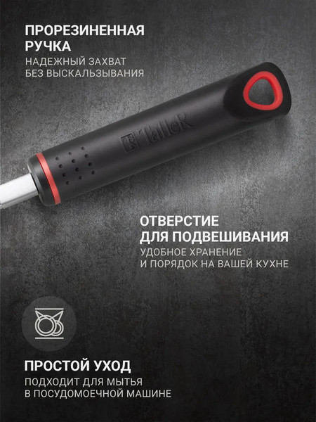 Изображение товара Венчик TalleR TR-51426