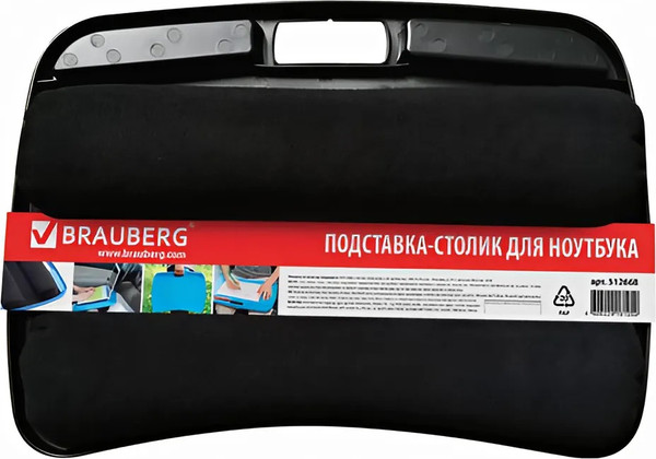 Изображение товара Подставка для ноутбука Brauberg 512668 (черный)