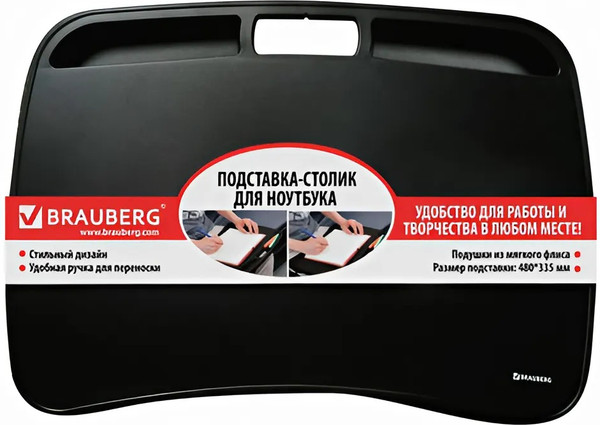 Изображение товара Подставка для ноутбука Brauberg 512668 (черный)