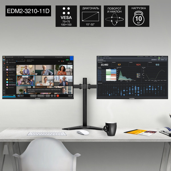 Изображение товара Кронштейн для монитора ExeGate EDM2-3210-11D (EX297364RUS)