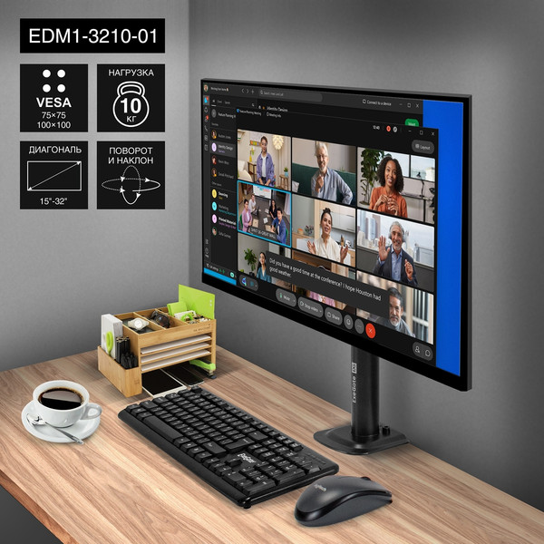 Изображение товара Кронштейн для монитора ExeGate EDM1-3210-01 (EX297359RUS)