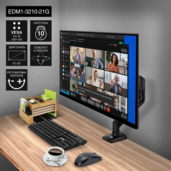 Изображение товара Кронштейн для монитора ExeGate EDM1-3210-21G (EX297361RUS)
