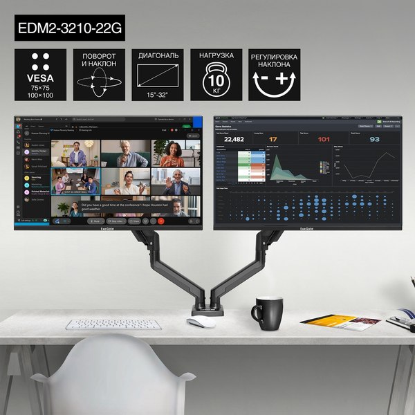 Изображение товара Кронштейн для монитора ExeGate EDM2-3210-22G (EX297362RUS)