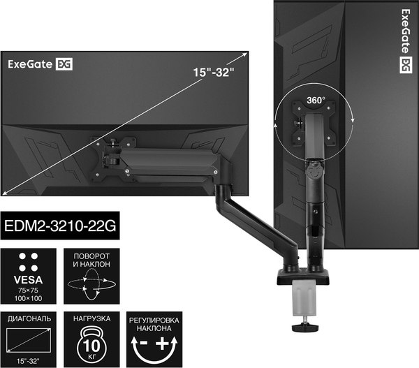 Изображение товара Кронштейн для монитора ExeGate EDM2-3210-22G (EX297362RUS)