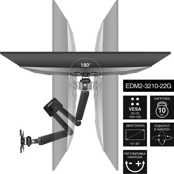 Изображение товара Кронштейн для монитора ExeGate EDM2-3210-22G (EX297362RUS)