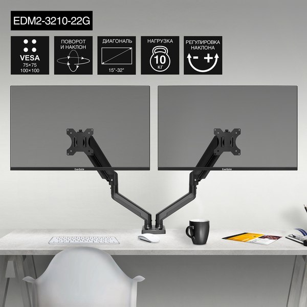 Изображение товара Кронштейн для монитора ExeGate EDM2-3210-22G (EX297362RUS)