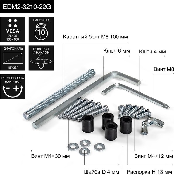 Изображение товара Кронштейн для монитора ExeGate EDM2-3210-22G (EX297362RUS)