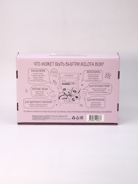 Изображение товара Подарочный набор ILikeGift MilotaBox Princess Box / MB110