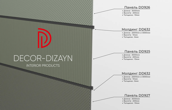 Изображение товара Панель дюрополимерная Decor-Dizayn DD926 (200x10x2000)