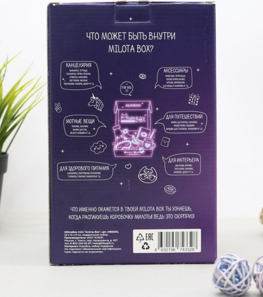 Изображение товара Подарочный набор ILikeGift MilotaBox Anime Box Mini / MBS030