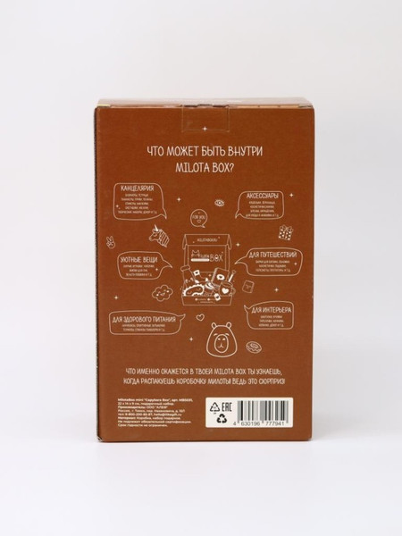 Изображение товара Подарочный набор ILikeGift MilotaBox Capybara Box Mini / MBS031