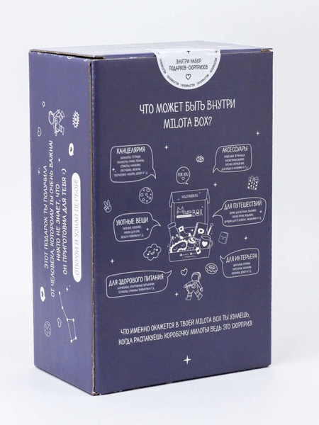 Изображение товара Подарочный набор ILikeGift MilotaBox Cosmos Mini / MBS004