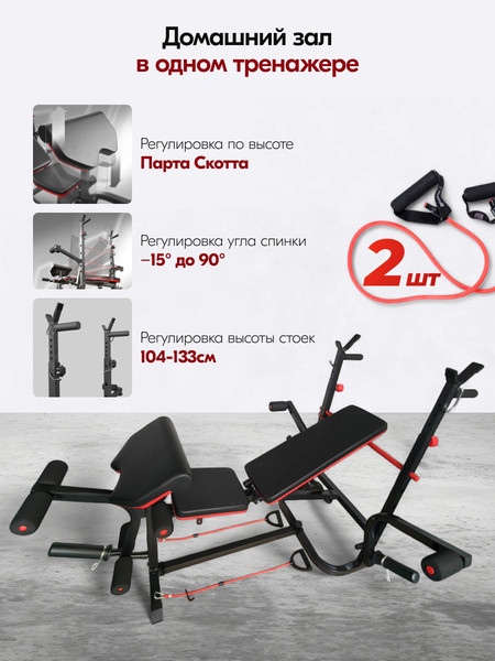 Изображение товара Скамья многофункциональная Sundays Fitness LD0133