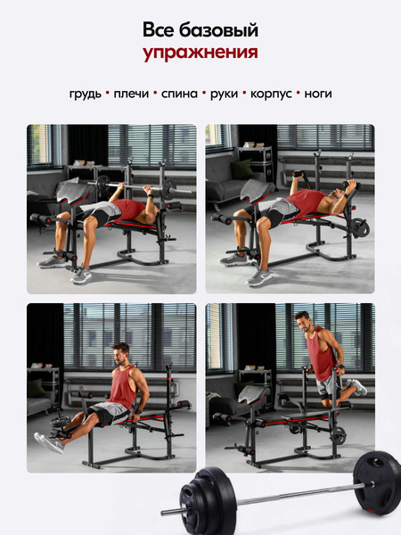 Изображение товара Скамья многофункциональная Sundays Fitness LD0133