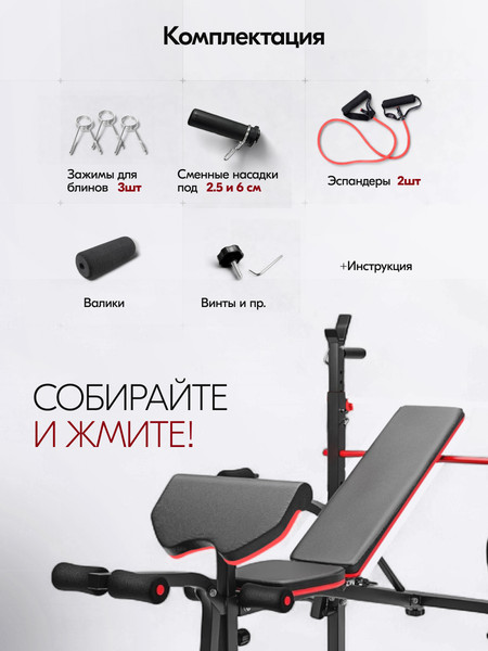 Изображение товара Скамья многофункциональная Sundays Fitness LD0133