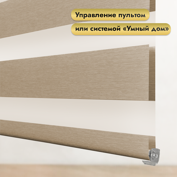 Изображение товара Рулонная электроштора НеоФьюжен Юпитер 120х250 правая (бежевый, черная фурнитура)