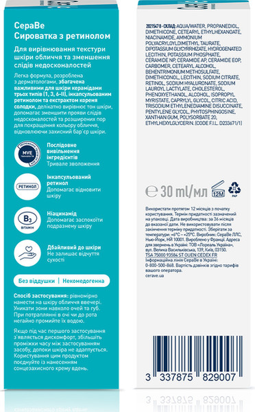 Изображение товара Сыворотка для лица CeraVe Восстанавливающая с ретинолом (30мл)