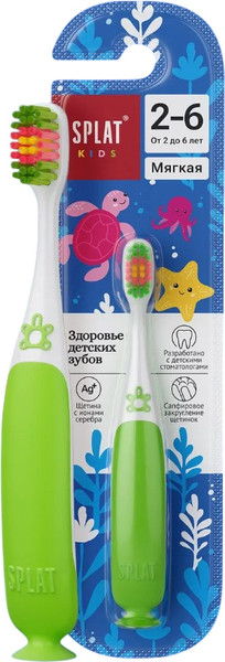 Изображение товара Зубная щетка Splat Kids с ионами серебра мягкая