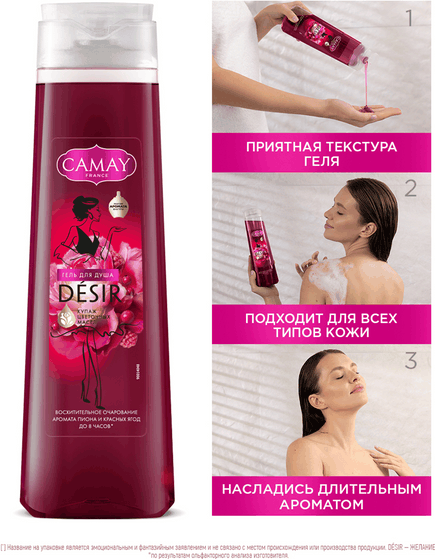 Изображение товара Гель для душа Camay Desir Восхитительное очарование (400мл)